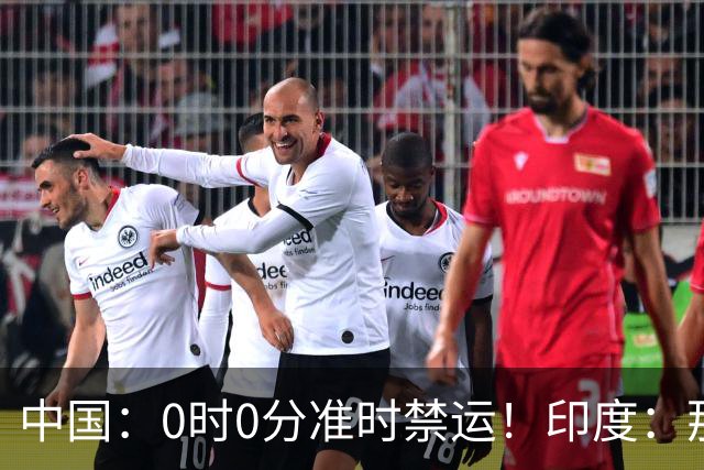 中国：0时0分准时禁运！印度：那去买德系货！拆开一看产地是广州