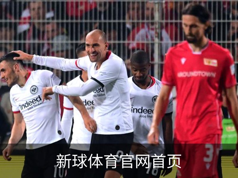 关于新球体育官网首页